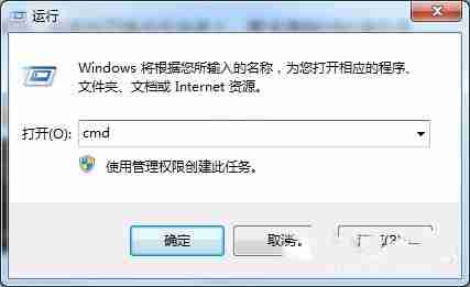 2024年Windows7怎么清除DNS缓存