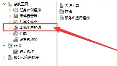 2024年Win11管理员权限在哪里设置