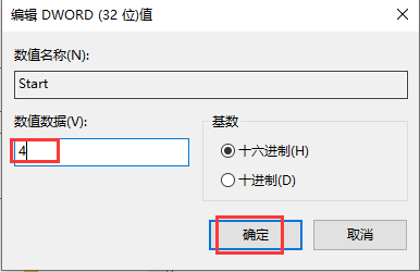 2024年win10系统快速启动占用内存怎么办