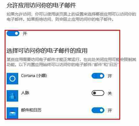 2024年Windows10邮件无法访问此账户的解决方法