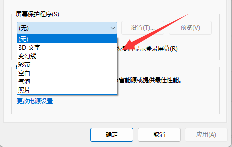 2024年Win11屏幕保护怎么设置 Win11设置屏幕保护的方法