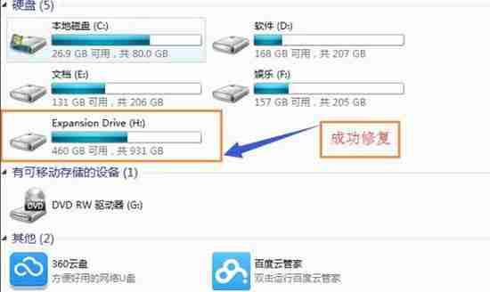 2024年win7电脑移动硬盘突然打不开怎么解决