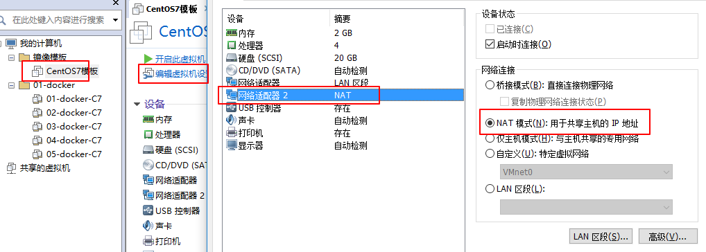 2024年一起来看 VMware之网络设置