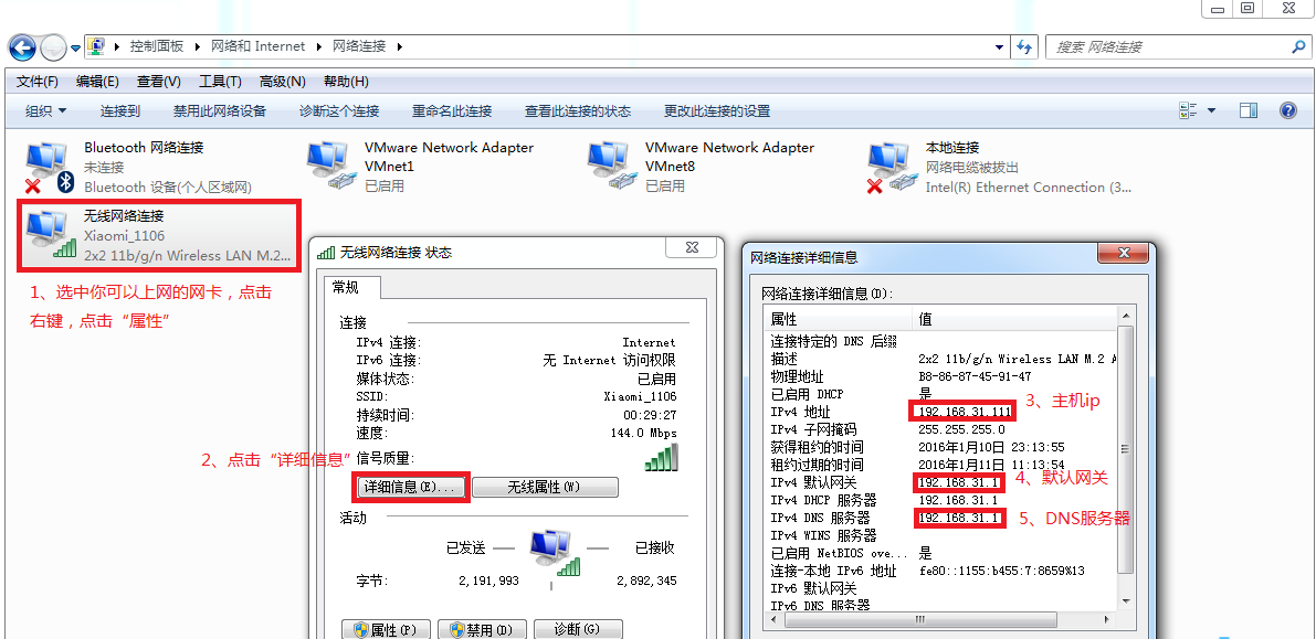 2024年Vmware三大网络之桥接