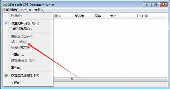 2024年如何将打印机的暂停状态取消? Win7恢复已暂停的打印机状态教程