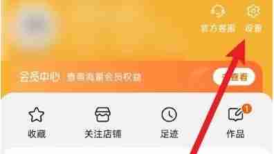 2024年淘宝app怎么锁定账号-淘宝app锁定账号的方法