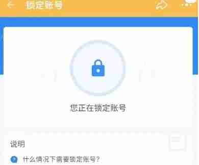 2024年淘宝app怎么锁定账号-淘宝app锁定账号的方法