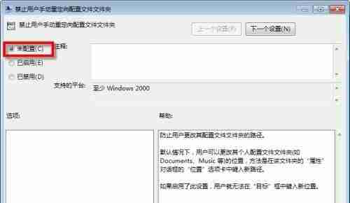 2024年win7如何更改默认存储路径?win7修改C盘储存路径操作方法