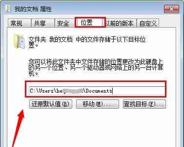 2024年win7如何更改默认存储路径?win7修改C盘储存路径操作方法