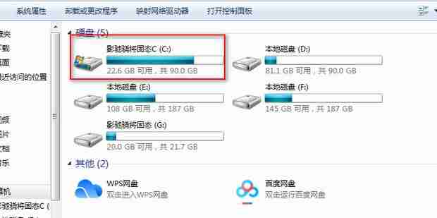 2024年win7如何更改默认存储路径?win7修改C盘储存路径操作方法