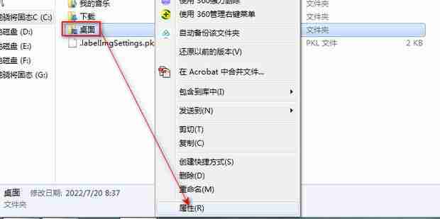 2024年win7如何更改默认存储路径?win7修改C盘储存路径操作方法