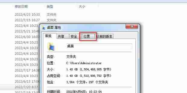 2024年win7如何更改默认存储路径?win7修改C盘储存路径操作方法