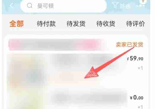 2024年淘宝app怎么看交易快照-淘宝app看交易快照的方法