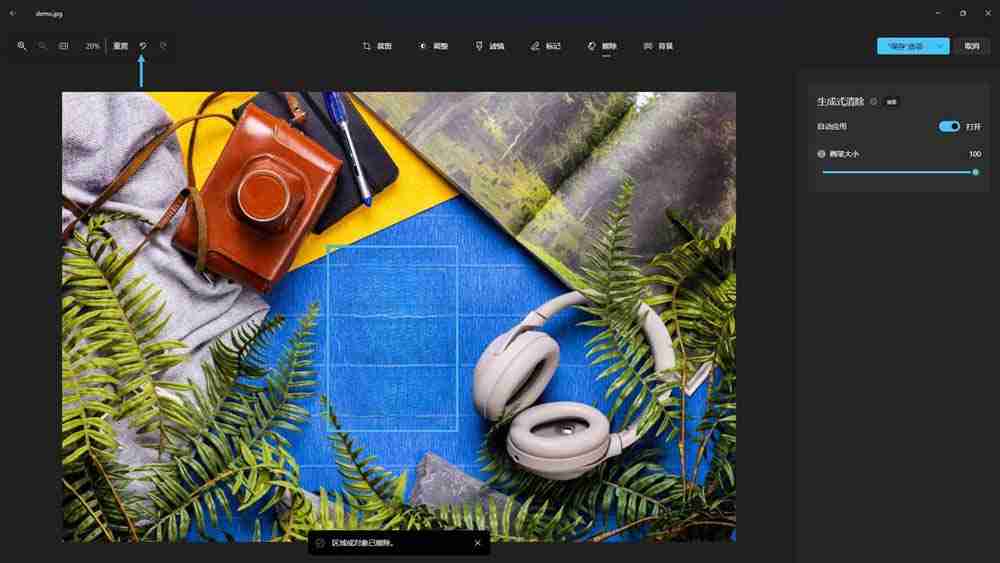 2024年Win11中Windows照片应用中生成式AI擦除功能怎么用?