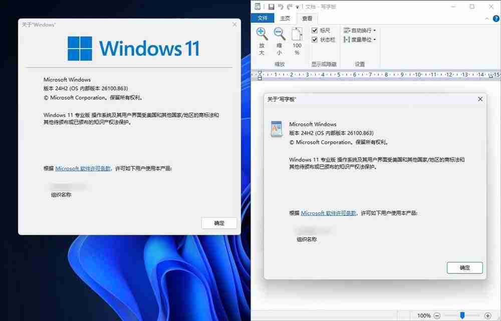 2024年Win11 24H2已弃用的写字板怎么恢复? Win11写字板重新拷回来的技巧