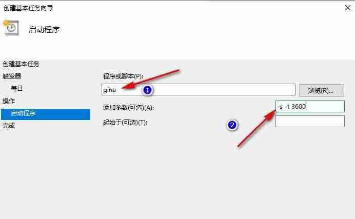 2024年win10如何设置自动开机? Win10轻松实现每日九点自动开机的详细教程