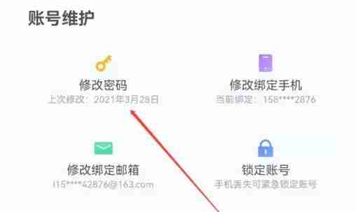 2024年淘宝app怎么修改密码-淘宝app修改密码的方法