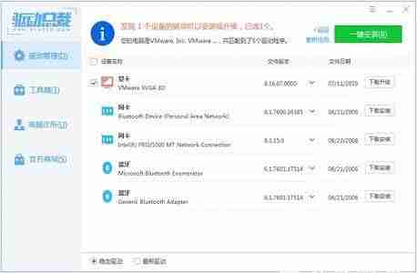 2024年Win7更改适配器设置空白怎么办? win7更改适配器设置是空的解决办法