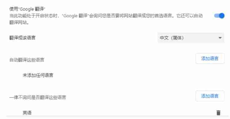 2024年google怎么设置中文版？-google设置中文版的方法