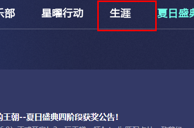 2024年b5对战平台怎么查看高光时刻