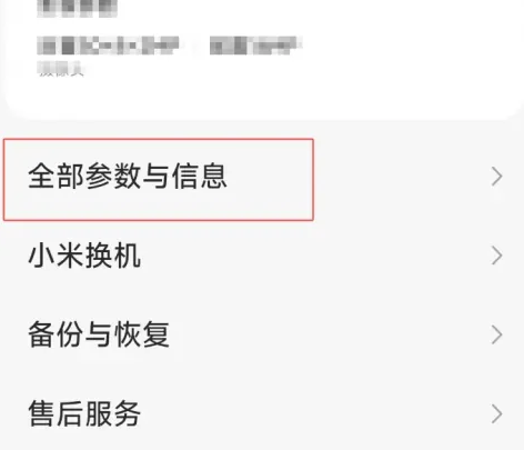 2024年红米k70手机参数和信息在哪看