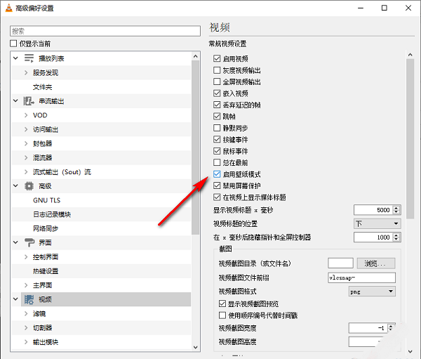 2024年VLC media player怎么设置启用壁纸模式