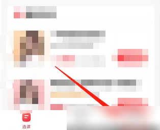 2024年途途课堂app在哪清除缓存