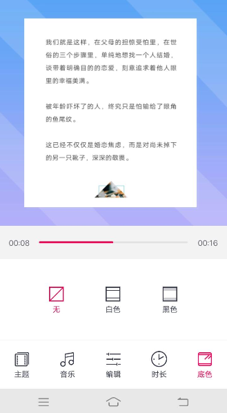 2024年天天P图怎么制作动感MV 制作动感MV操作方法