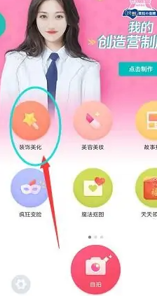 2024年天天p图怎么还原照片 还原照片操作方法