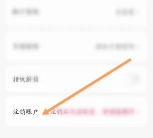 2024年友邦友享app怎么注销账号