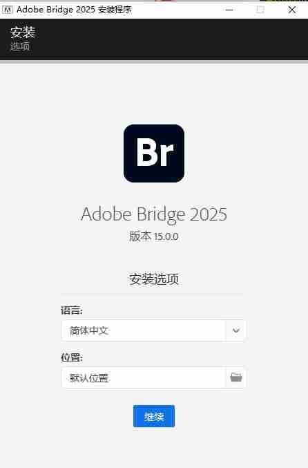 2024年Adobe Bridge 2025安装教程介绍