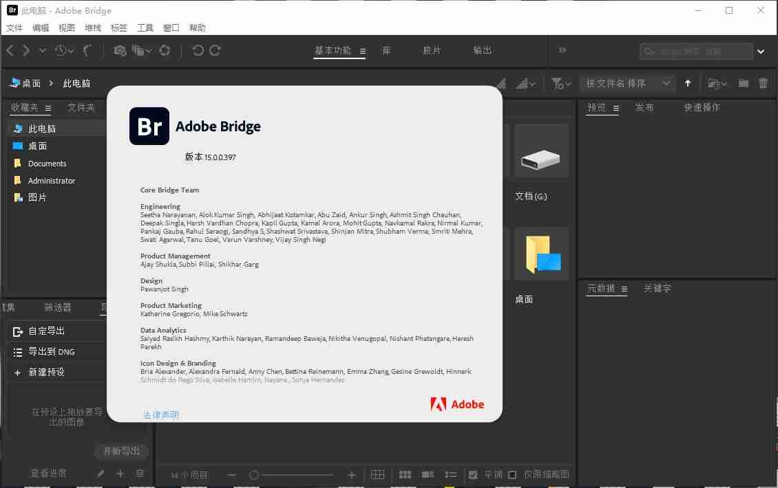 2024年Adobe Bridge 2025安装教程介绍