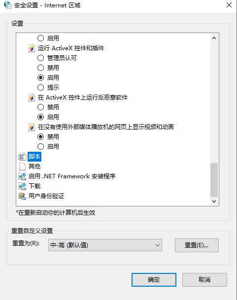 2024年WIN10无法显示网页提示此站点不安全怎么办