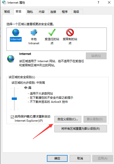 2024年WIN10无法显示网页提示此站点不安全怎么办