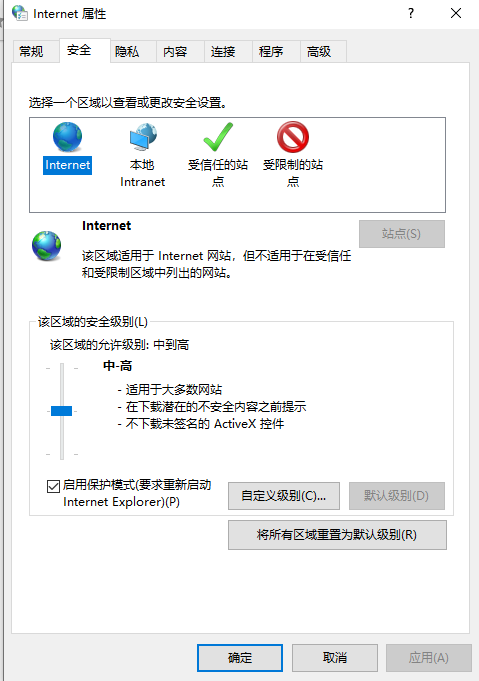 2024年WIN10无法显示网页提示此站点不安全怎么办