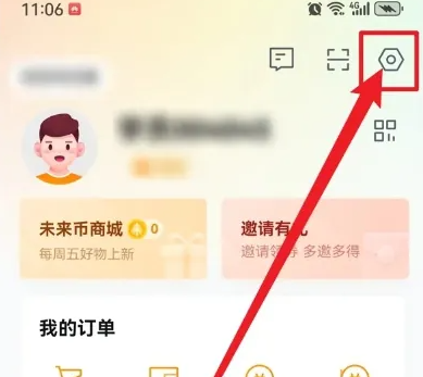 2024年学而思app在哪开启种树