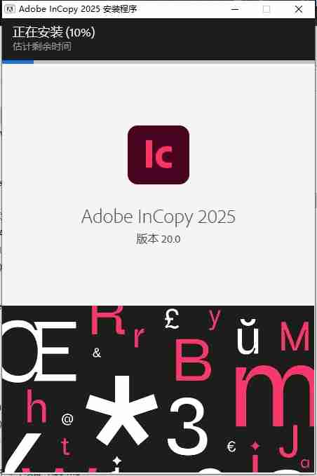 2024年Adobe InCopy 2025安装教程介绍