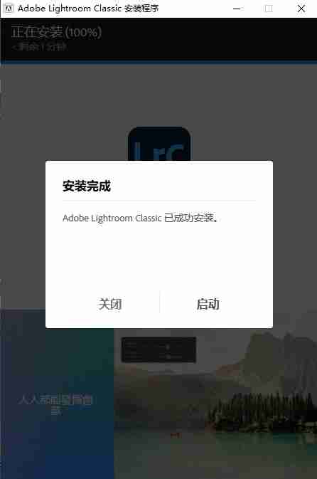 2024年Adobe Lightroom Classic 2025安装教程介绍