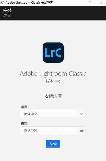 2024年Adobe Lightroom Classic 2025安装教程介绍