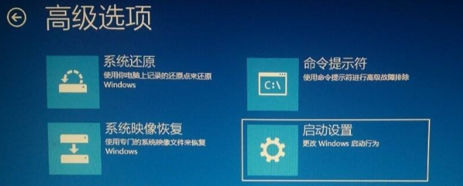 2024年Win10系统出现inaccessible boot device提示怎么解决