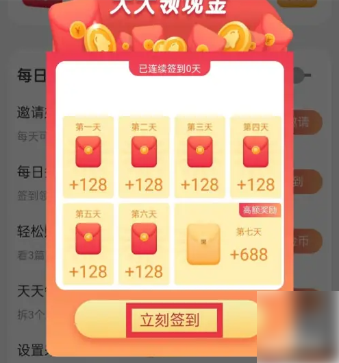 2024年酷狗铃声app签到功能怎么用