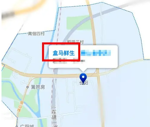 2024年盒马app在哪看配送范围