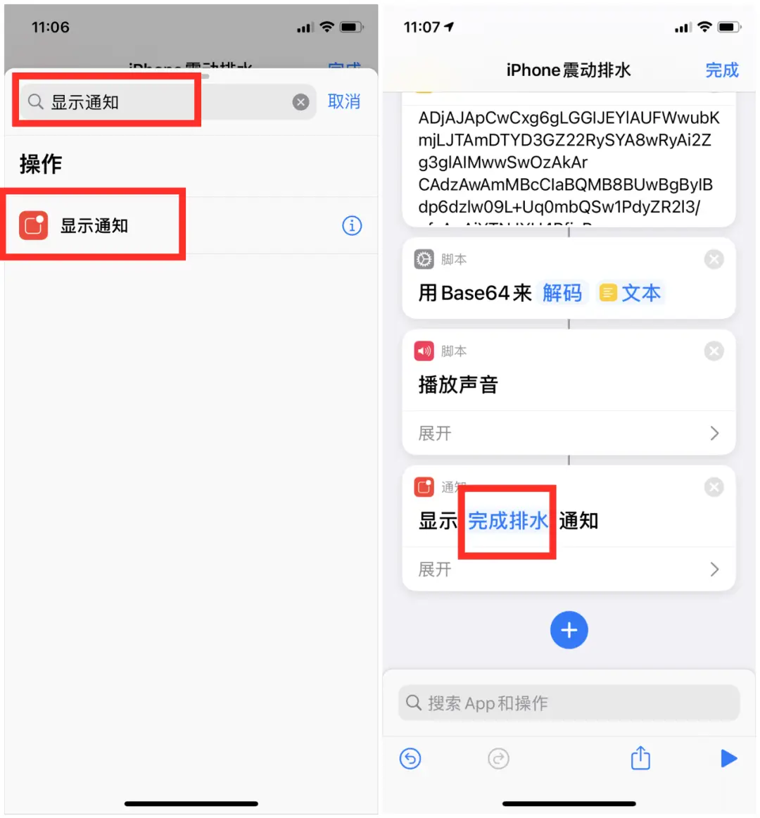 2024年iphone排水功能怎么打开_苹果开启排水模式方法介绍