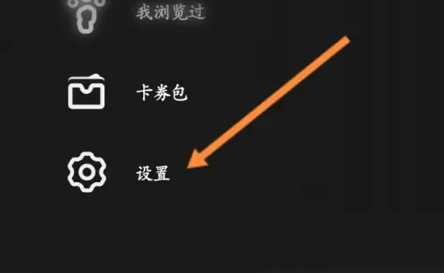 2024年公路商店app在哪清除缓存