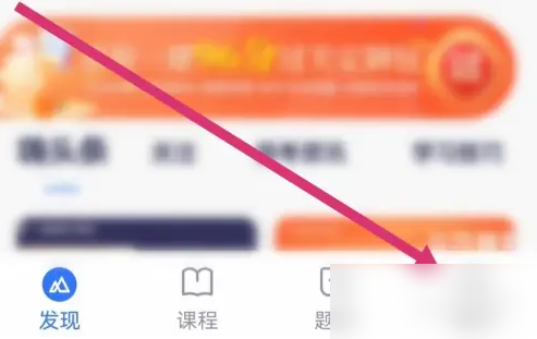 2024年嗨学课堂app怎么看离线课程