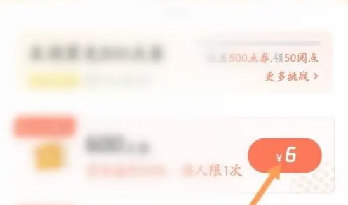 2024年腾讯动漫点券怎么用