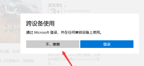 2024年win10怎样通过Microsoft Store下载游戏