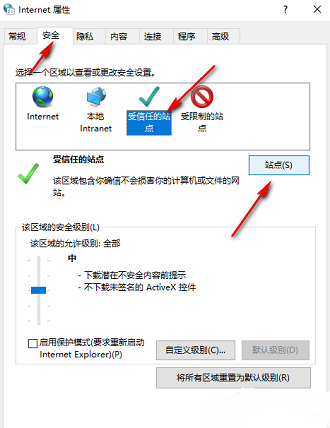 2024年猎豹浏览器怎么添加信任站点