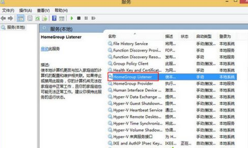 2024年Win8系统怎么禁用家庭组服务