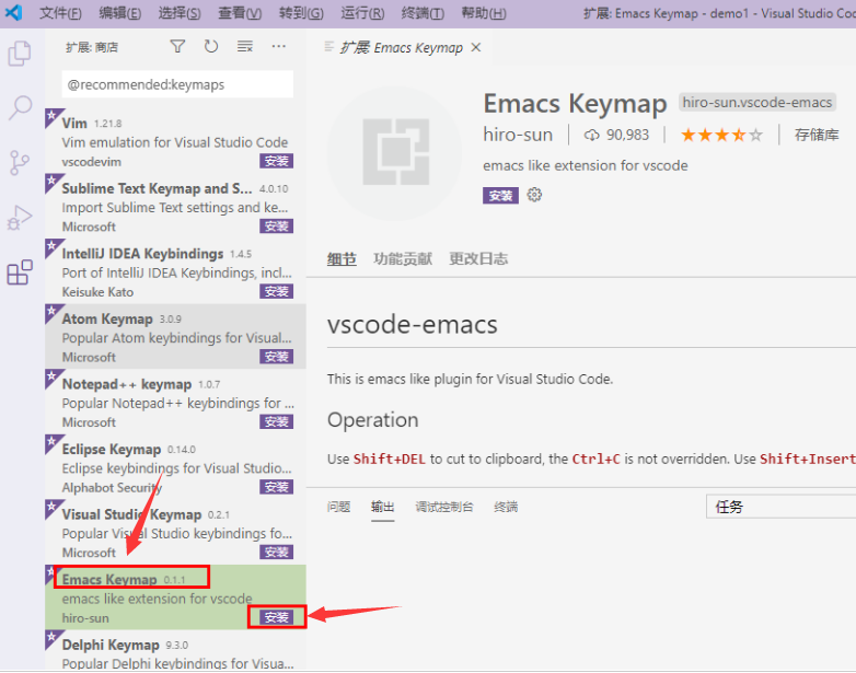 2024年Vscode怎么安装Emacs Keymap快捷键